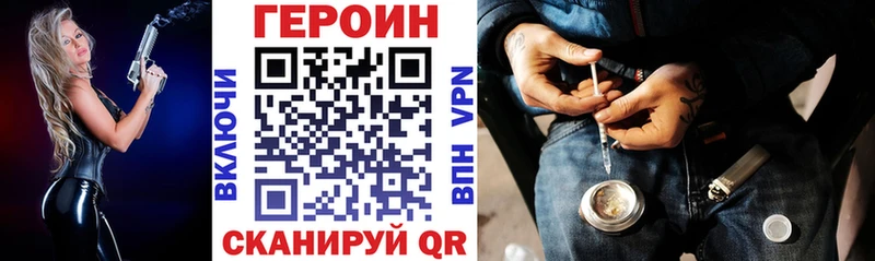 ГЕРОИН VHQ  Грязовец 