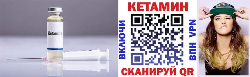 КЕТАМИН VHQ  купить закладку  Грязовец 