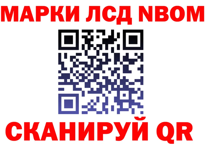 Марки N-bome 1,8мг tor darknet hydra Грязовец