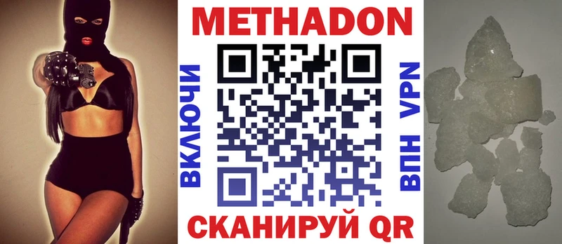МЕТАДОН methadone  ссылка на мегу ссылка  Грязовец 